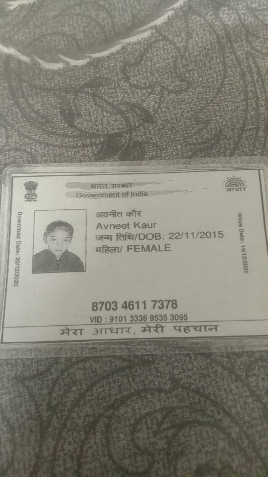 Aadhaar Photo
