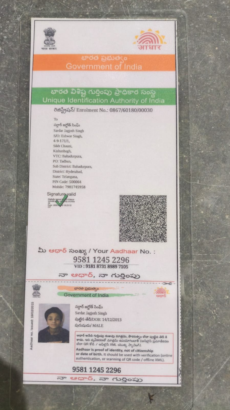 Aadhaar Photo