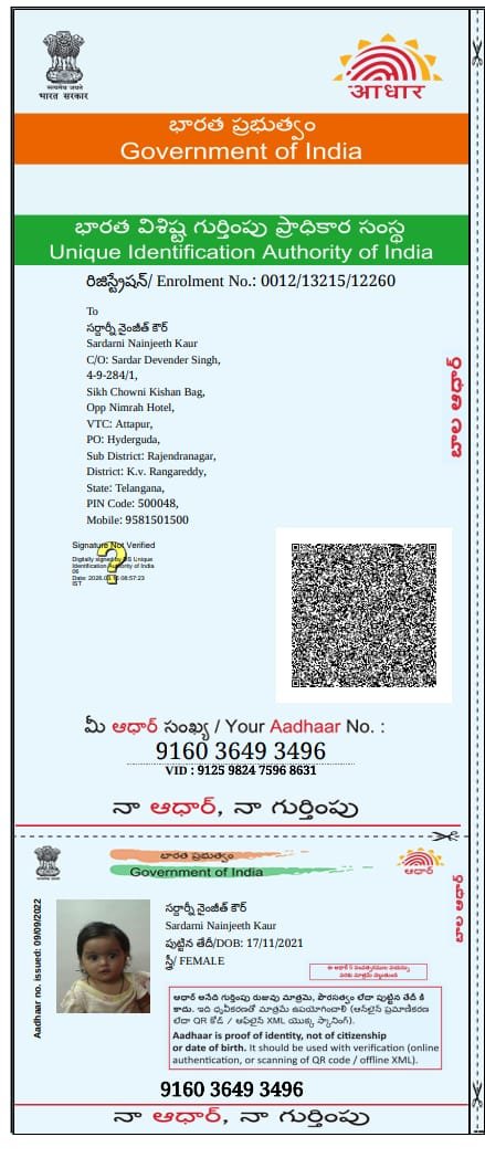 Aadhaar Photo