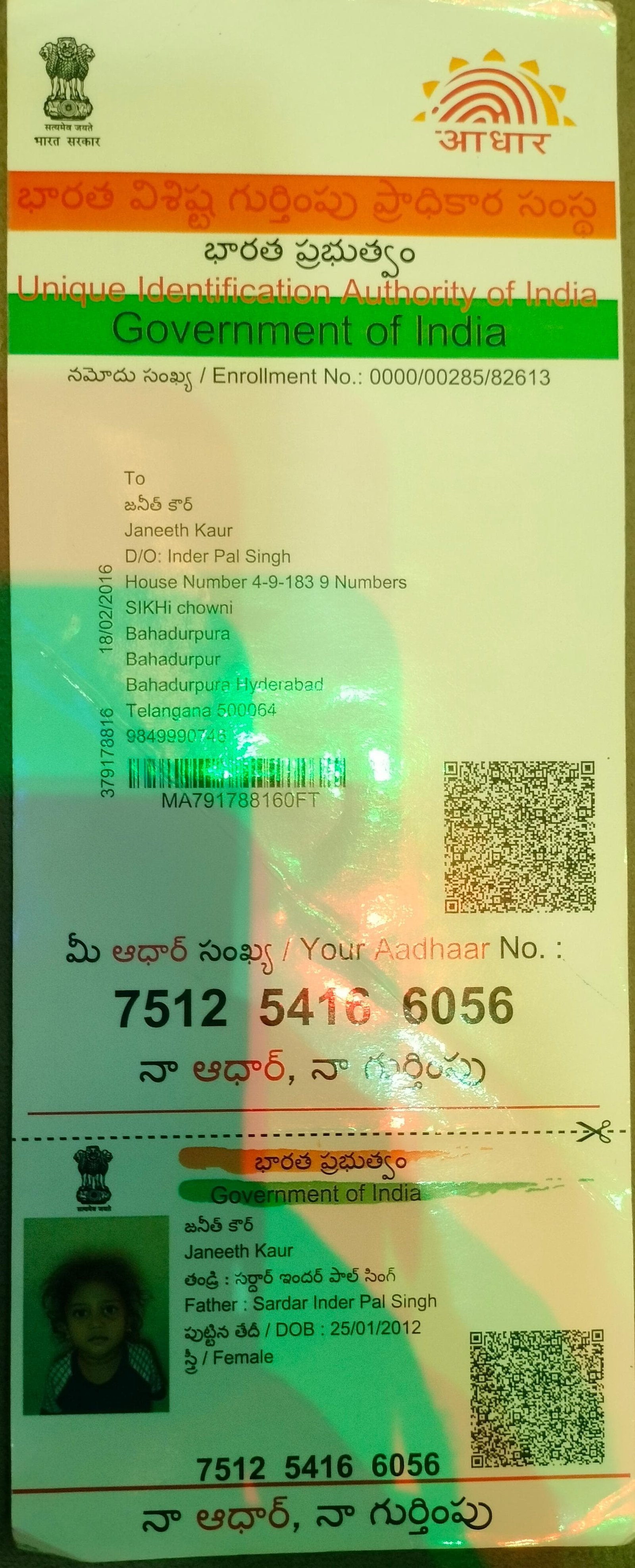 Aadhaar Photo