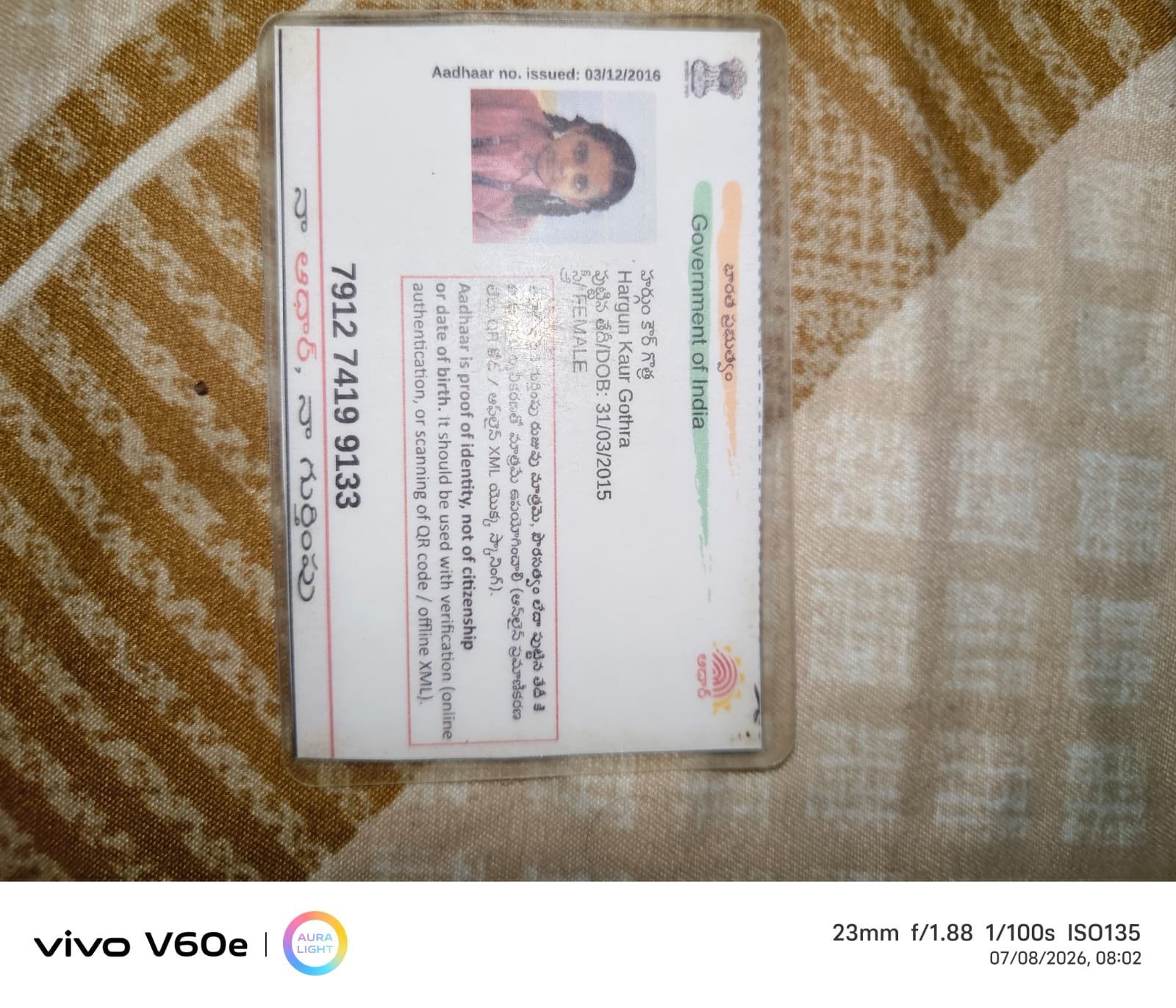 Aadhaar Photo