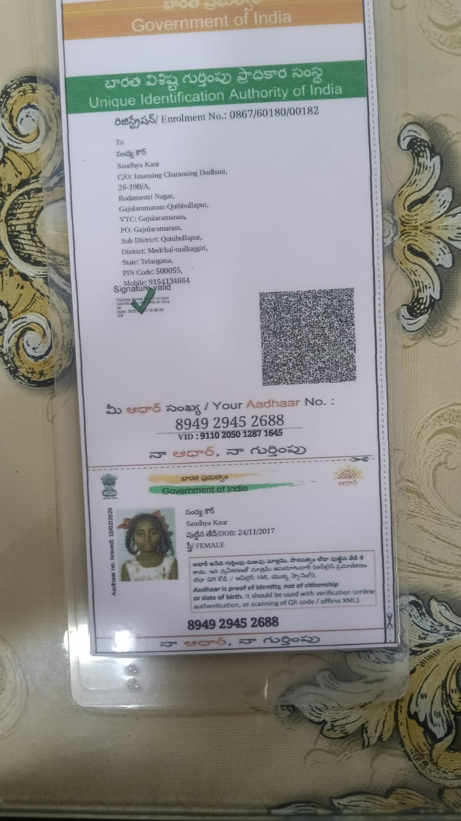 Aadhaar Photo