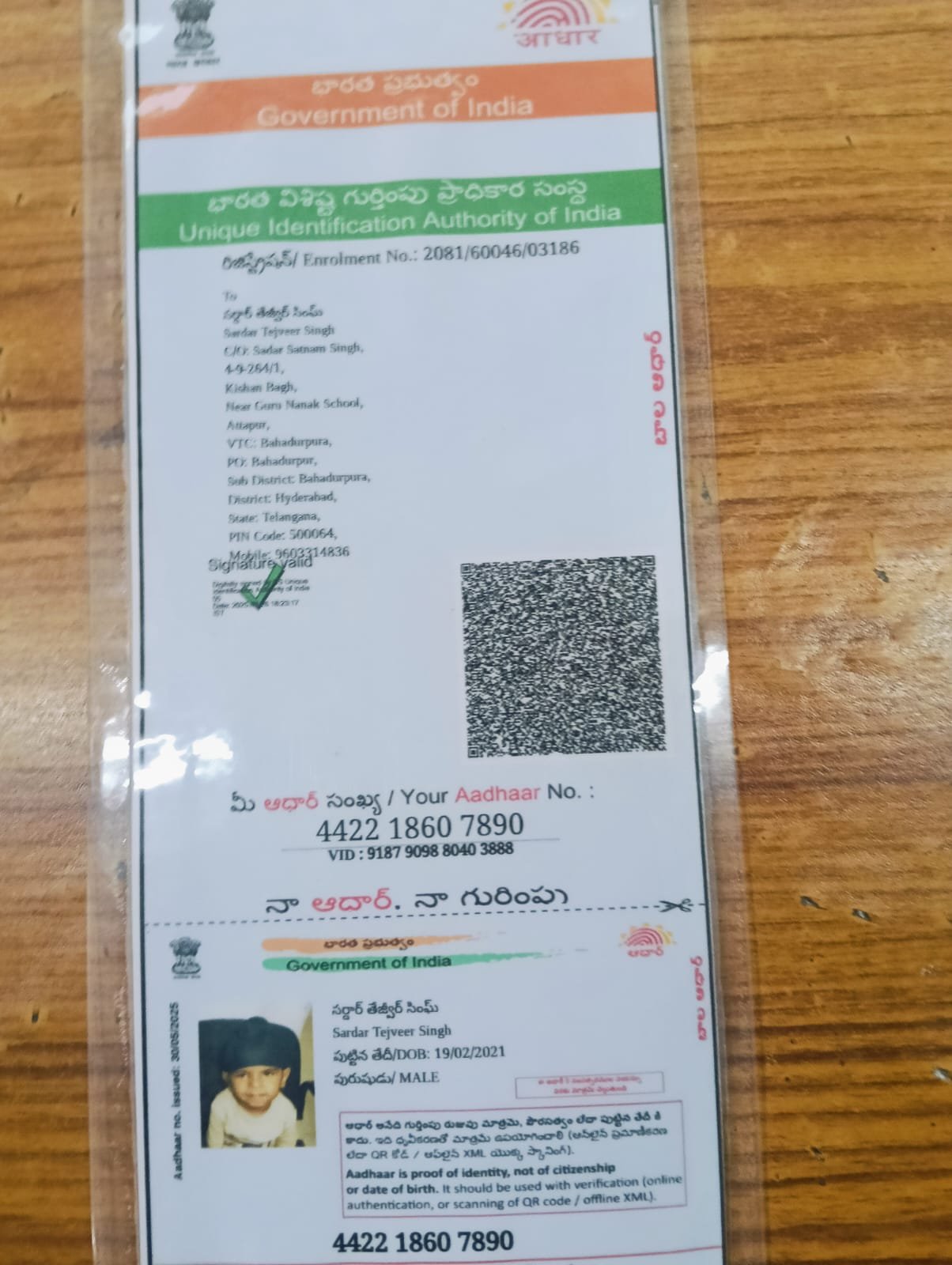 Aadhaar Photo