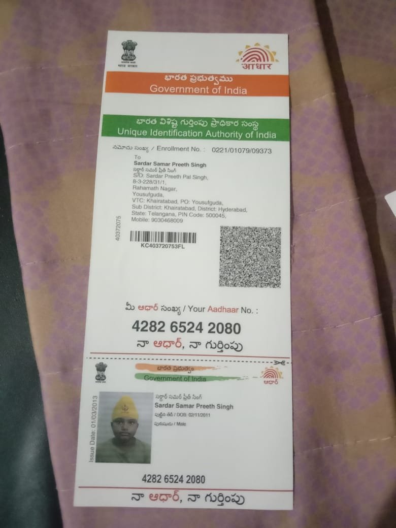 Aadhaar Photo