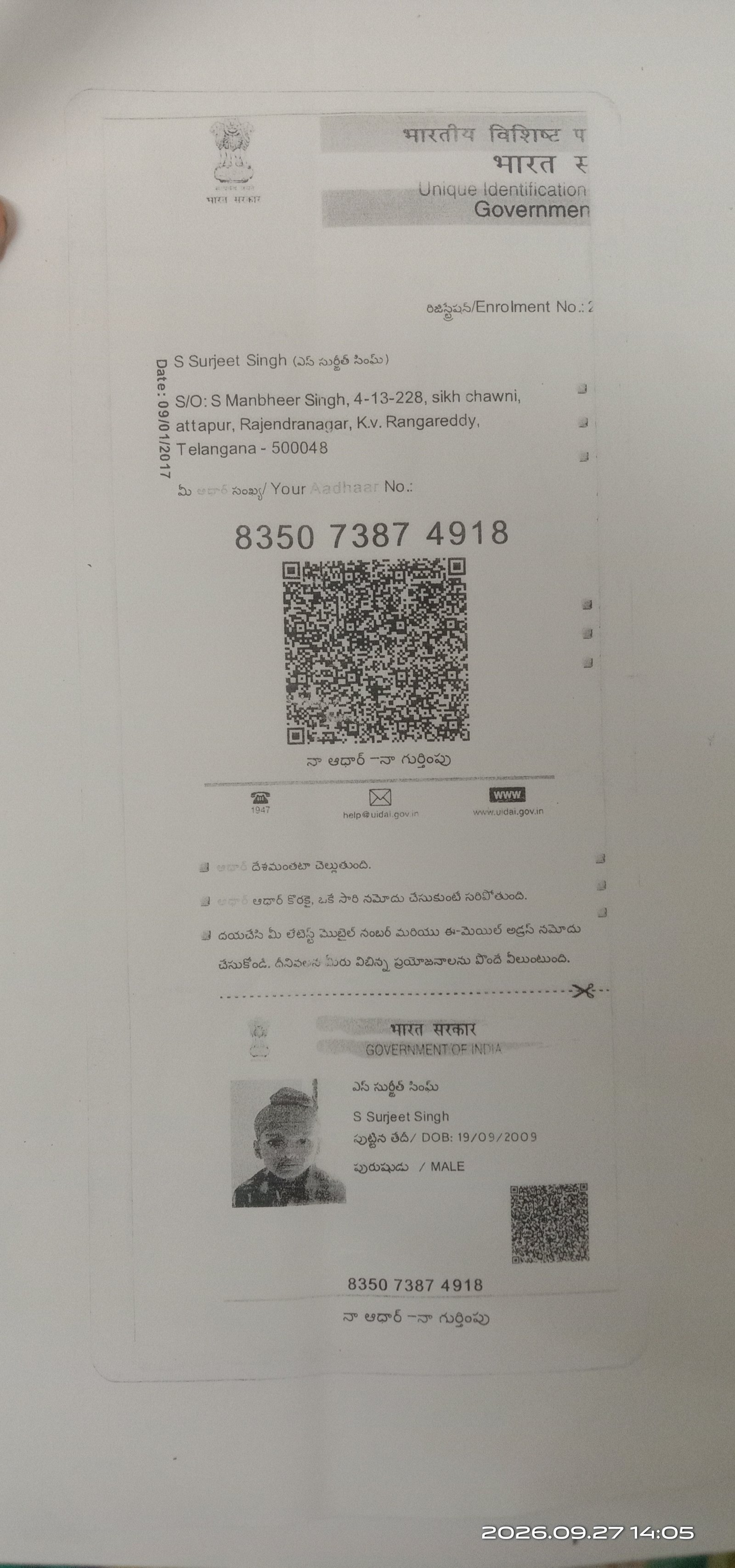 Aadhaar Photo