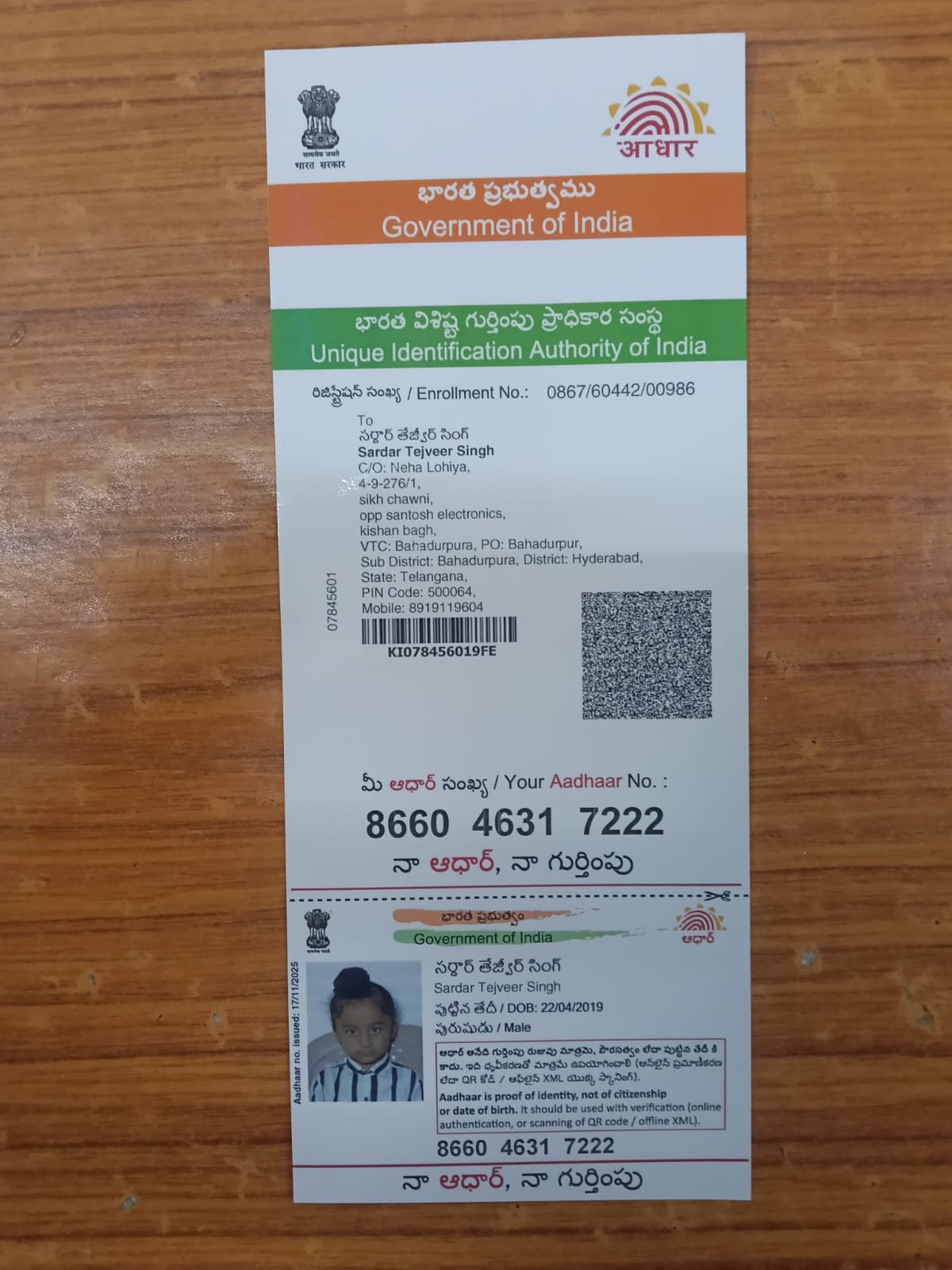 Aadhaar Photo