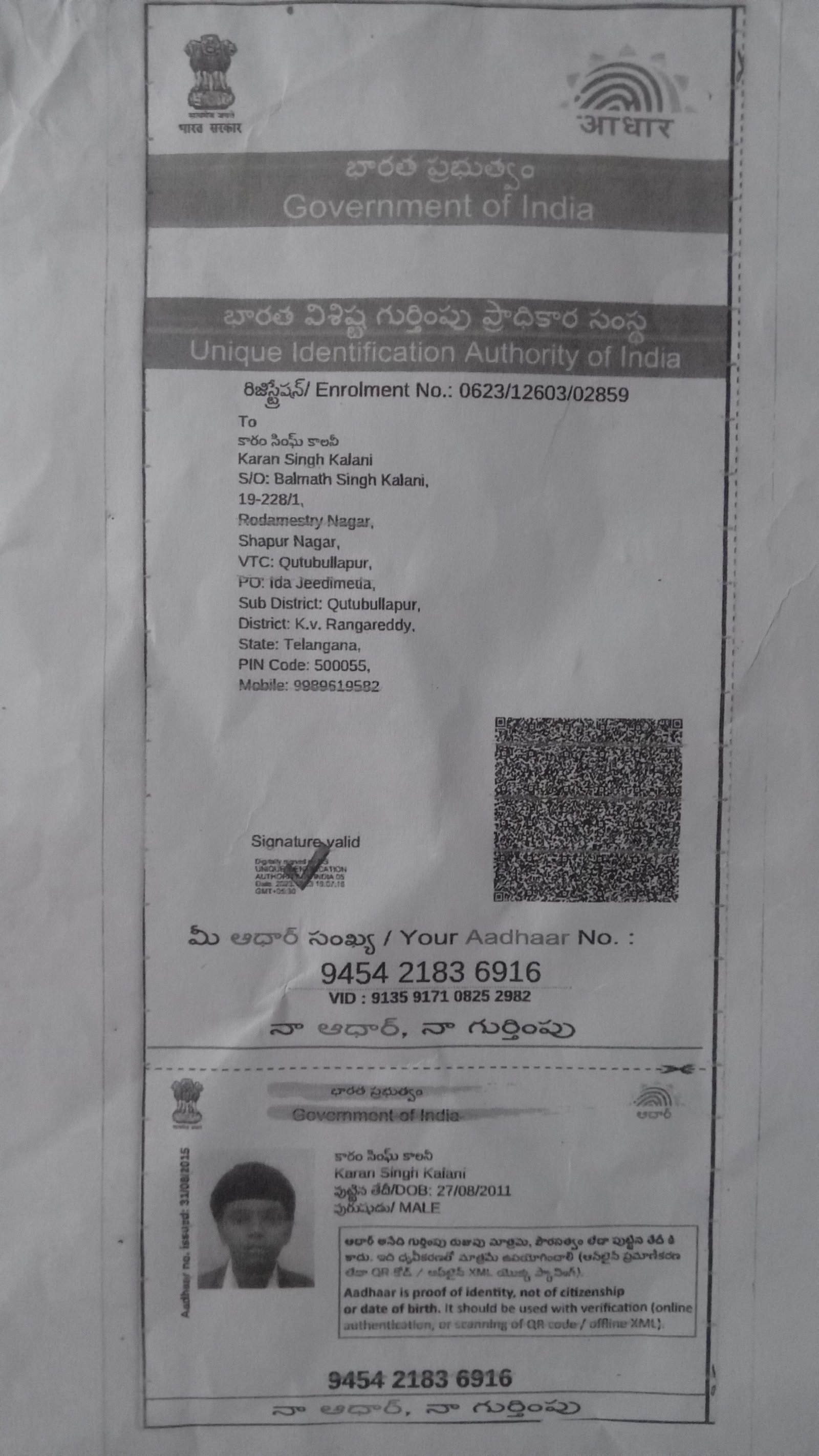 Aadhaar Photo
