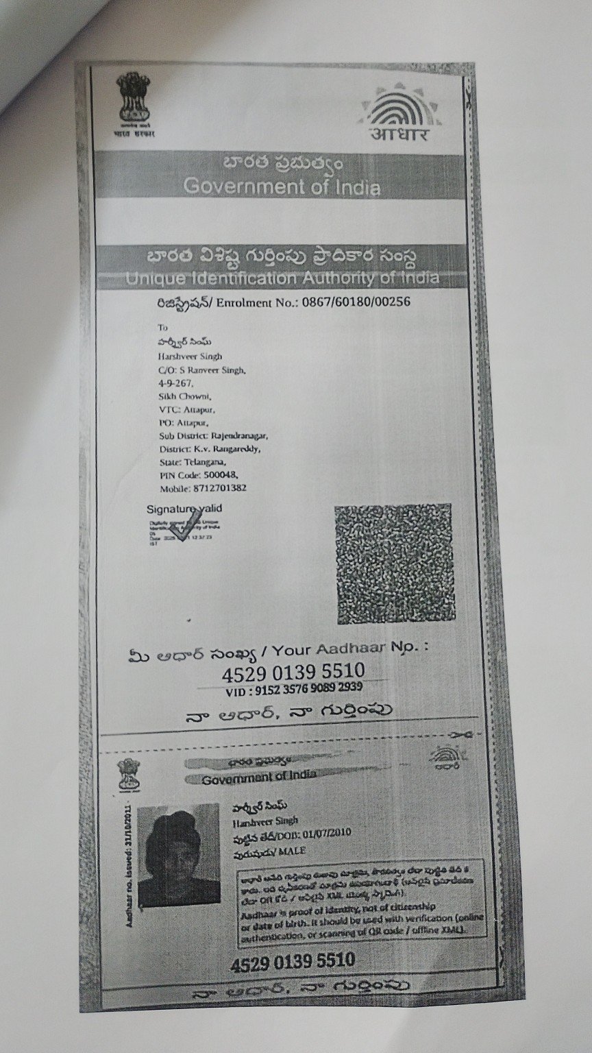 Aadhaar Photo