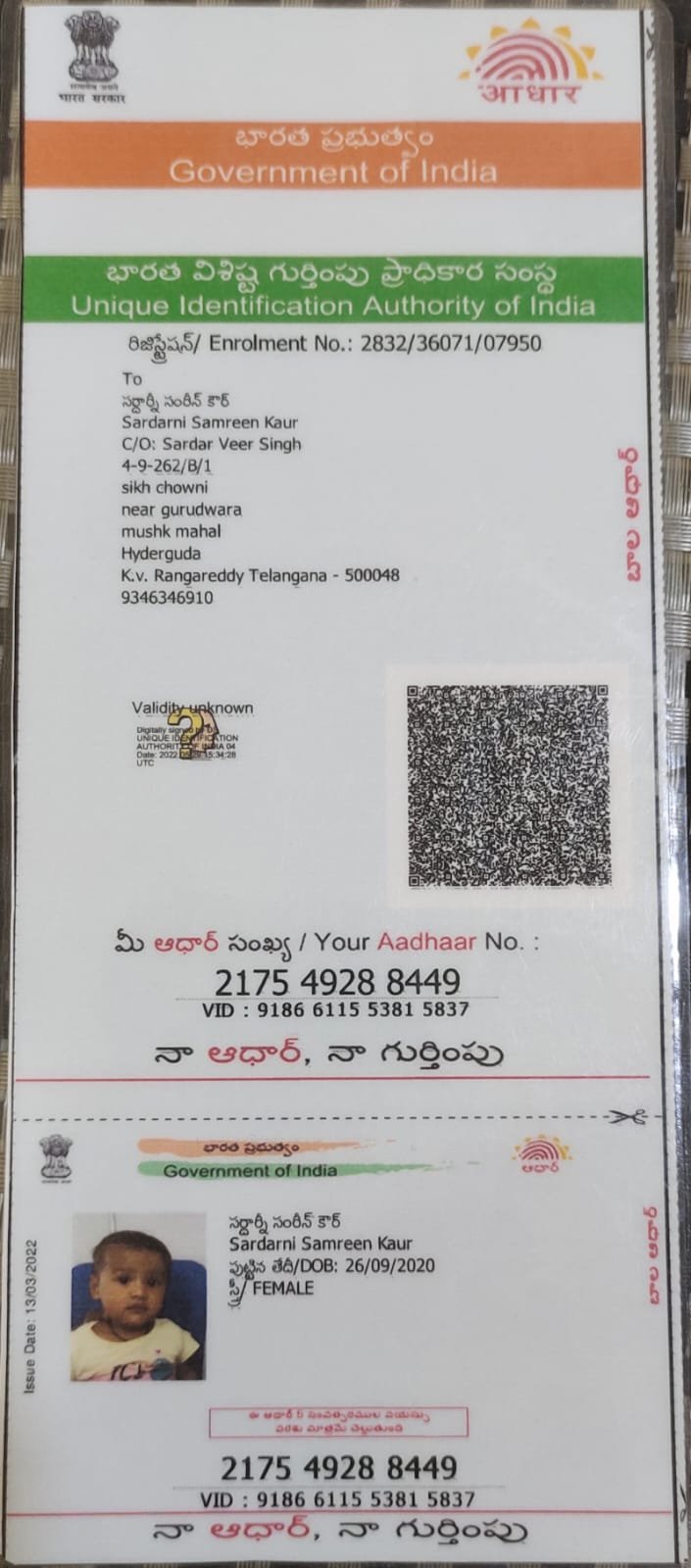 Aadhaar Photo