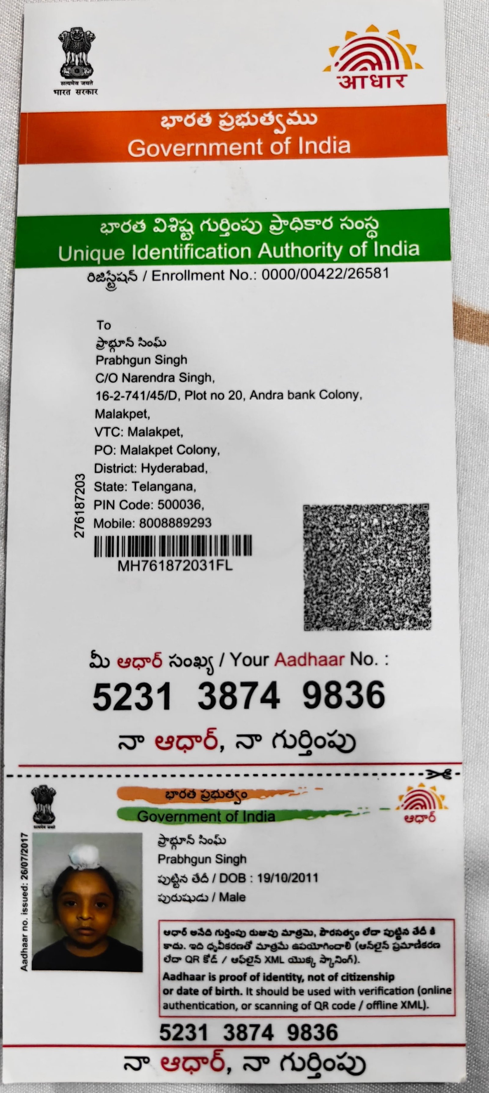 Aadhaar Photo