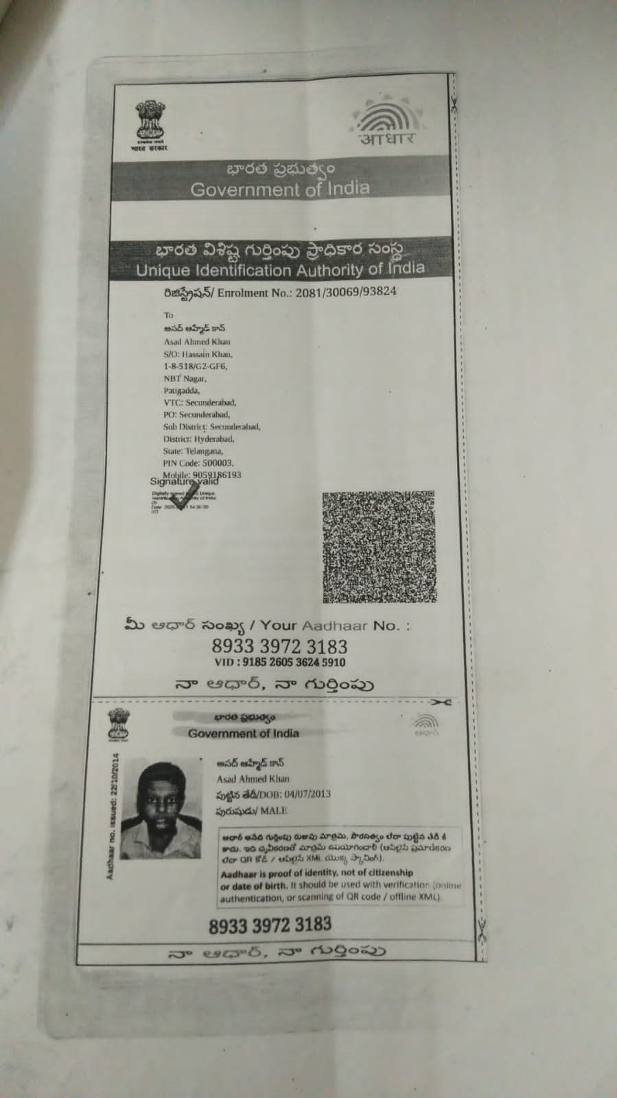 Aadhaar Photo