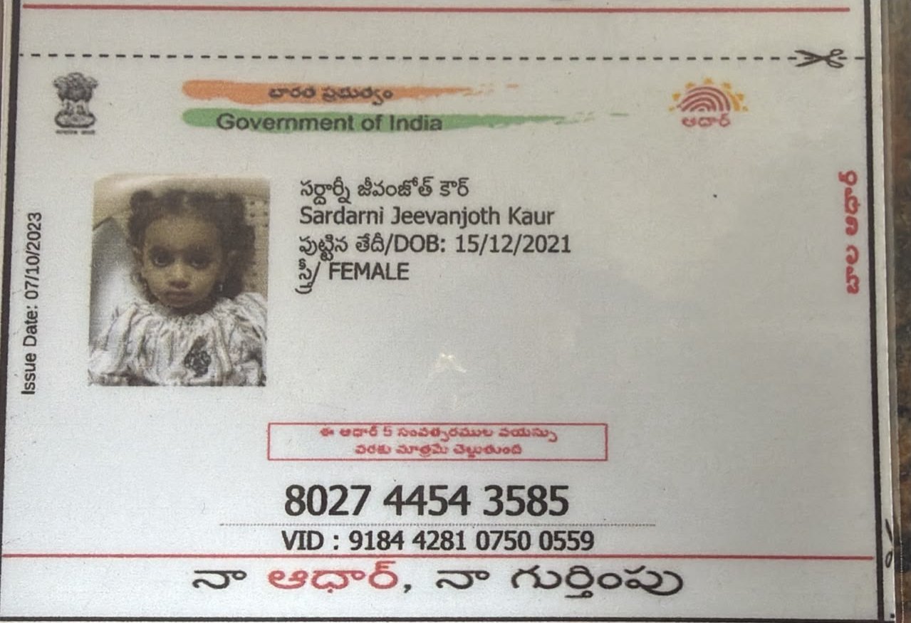 Aadhaar Photo