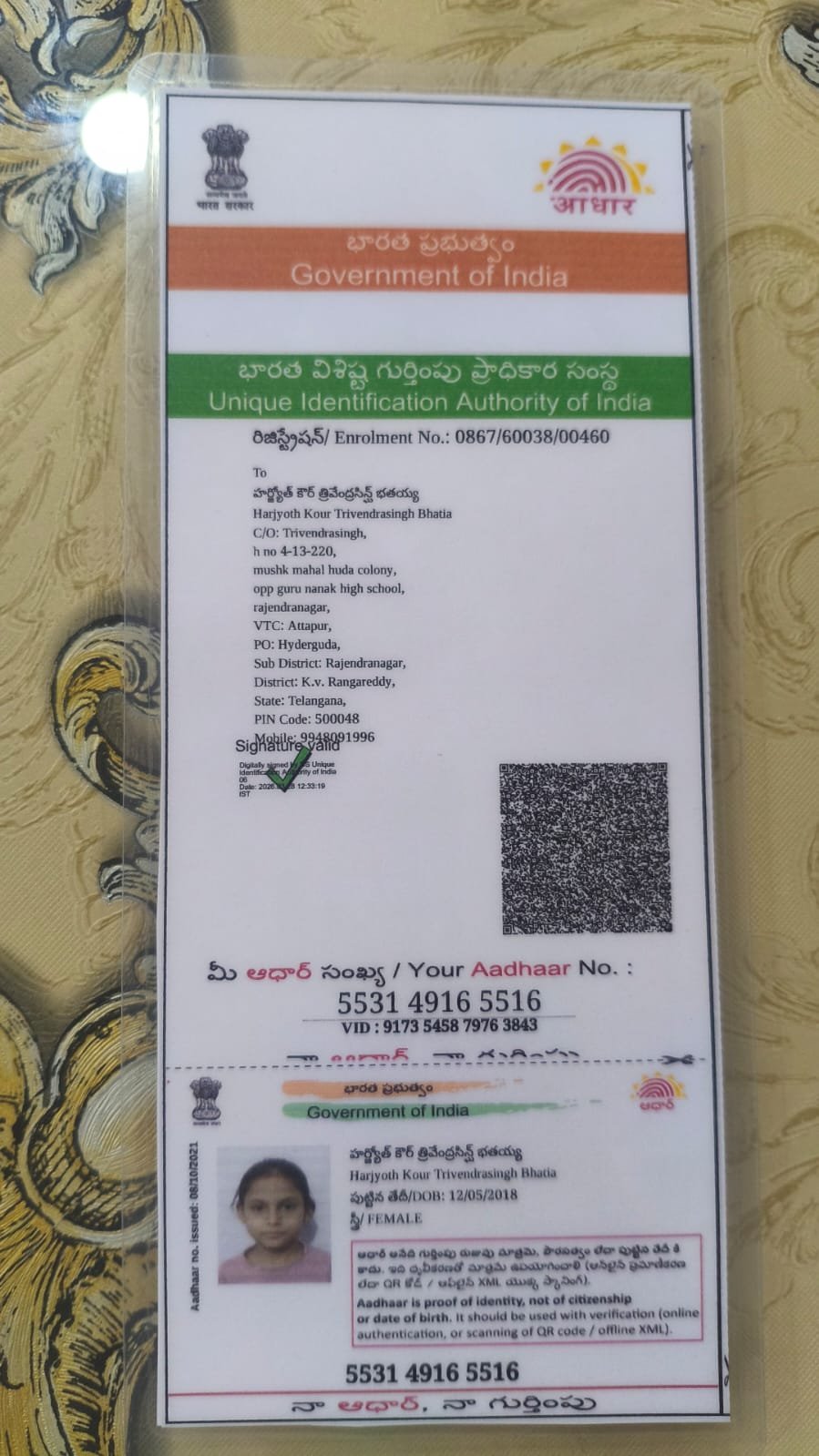 Aadhaar Photo