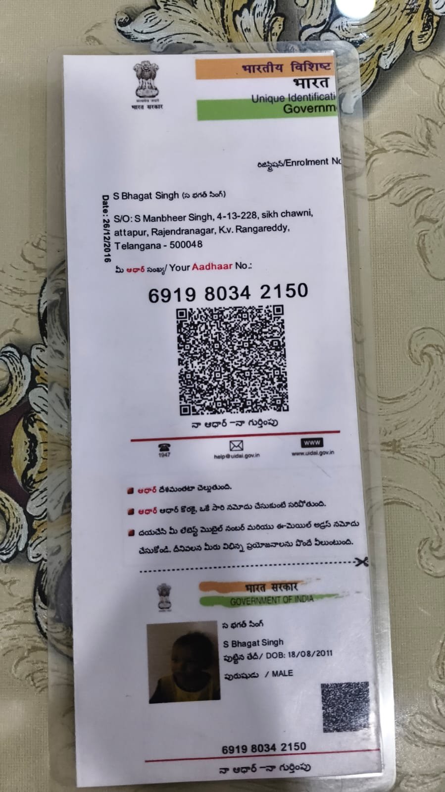 Aadhaar Photo
