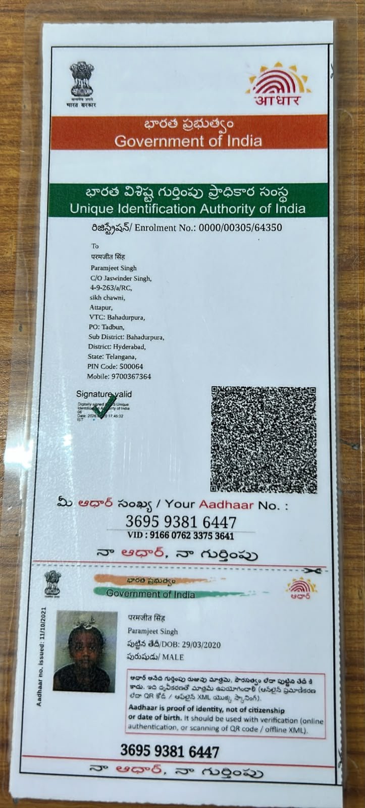 Aadhaar Photo