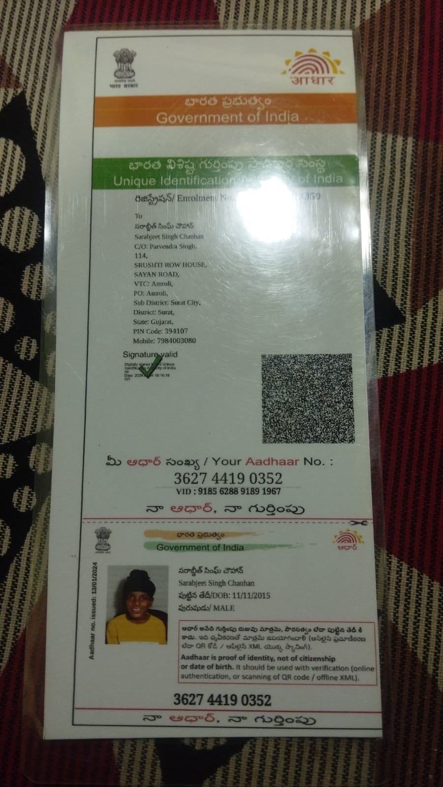 Aadhaar Photo