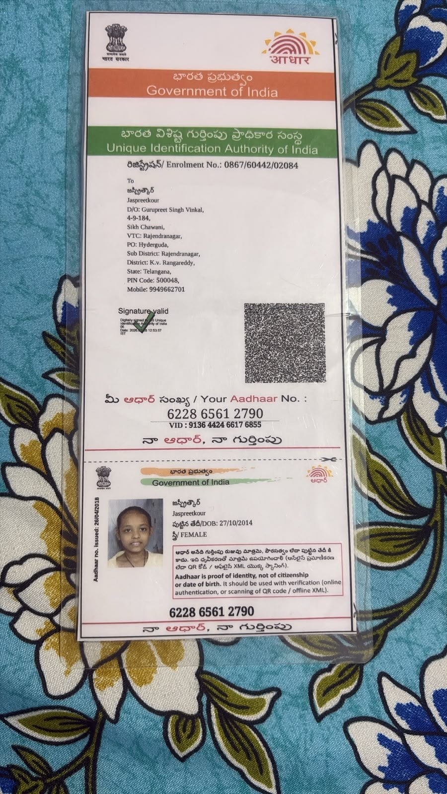 Aadhaar Photo