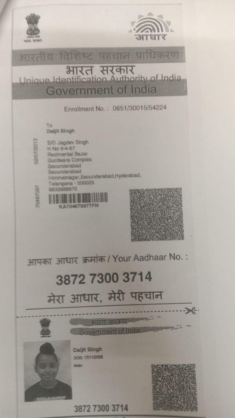 Aadhaar Photo