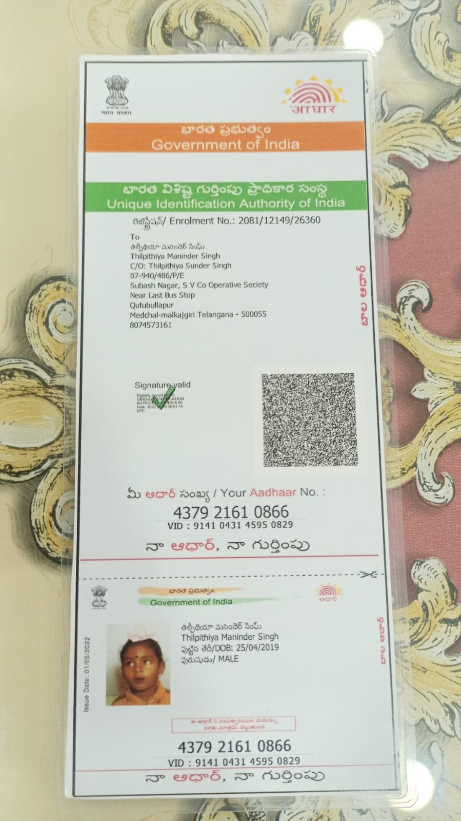 Aadhaar Photo