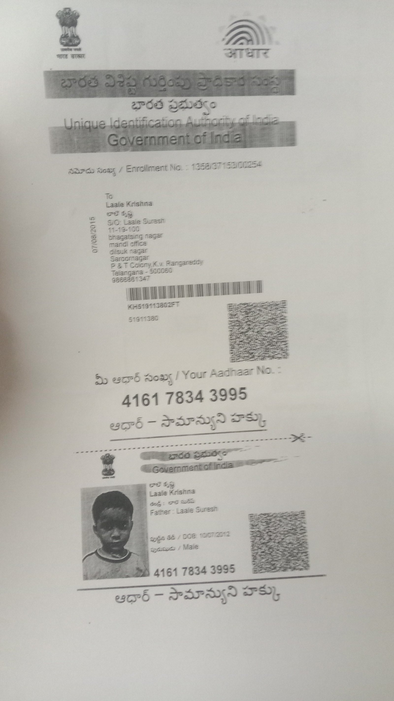 Aadhaar Photo