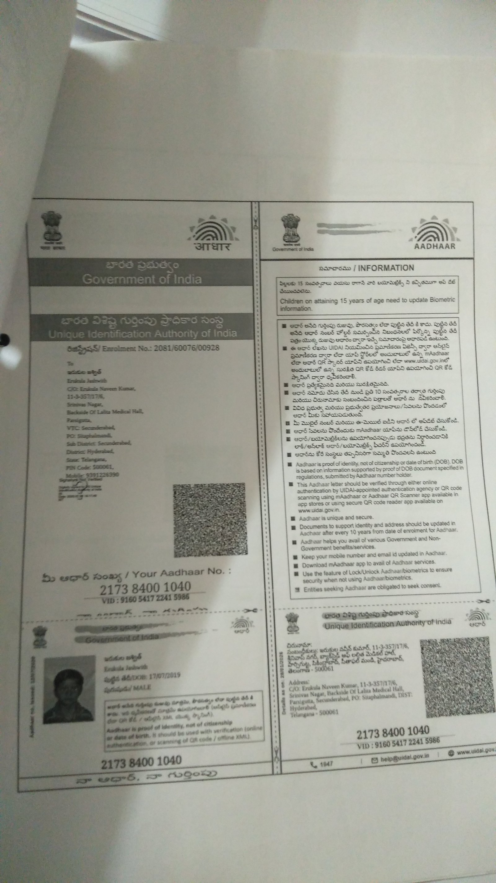 Aadhaar Photo