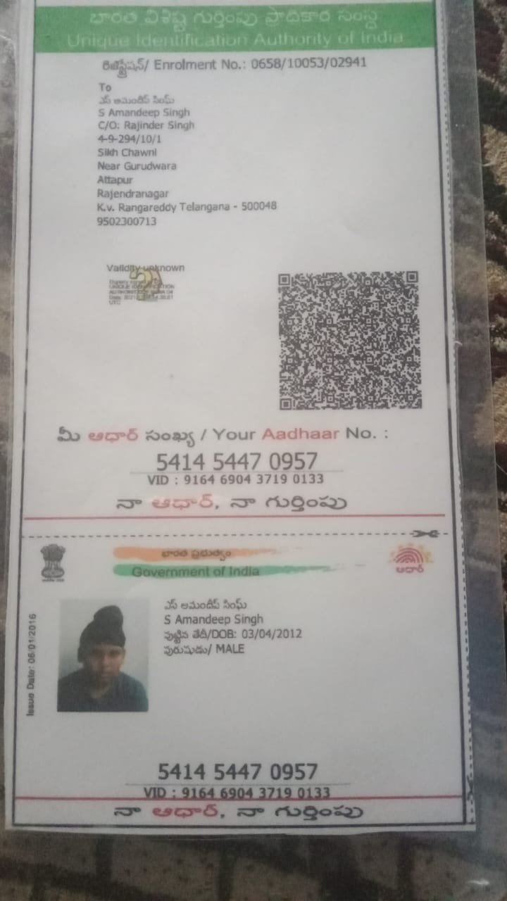 Aadhaar Photo