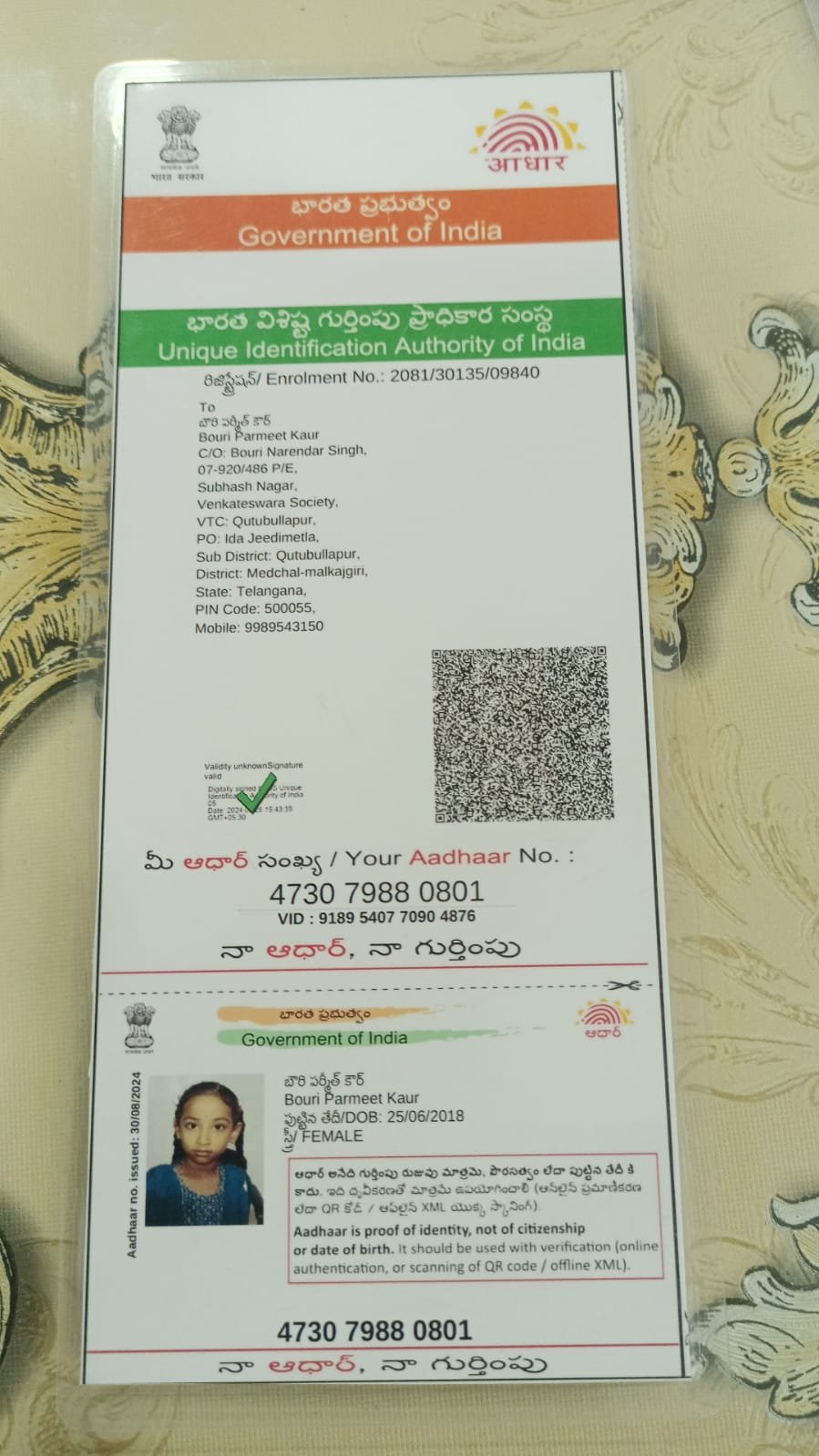 Aadhaar Photo
