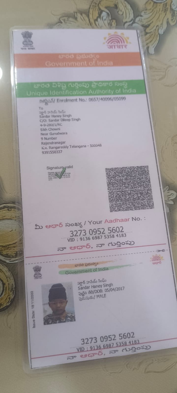 Aadhaar Photo