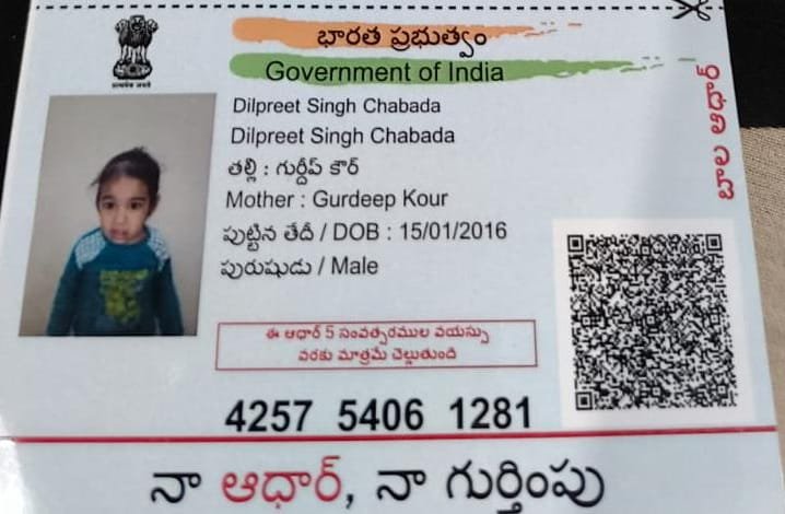 Aadhaar Photo