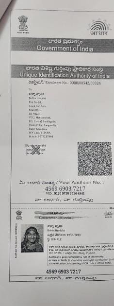 Aadhaar Photo
