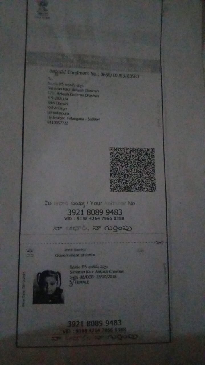 Aadhaar Photo