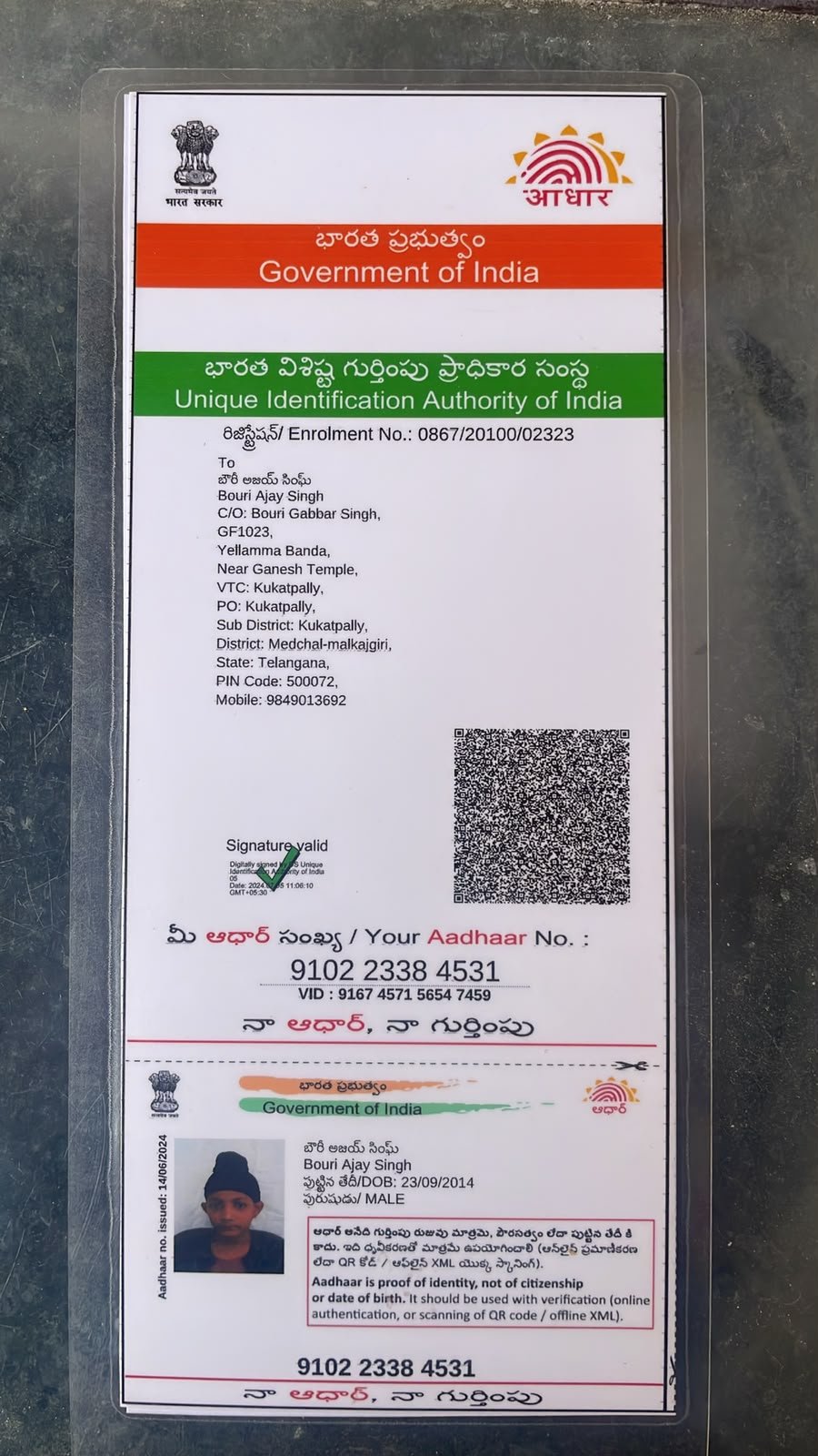 Aadhaar Photo