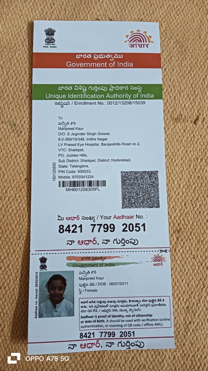 Aadhaar Photo
