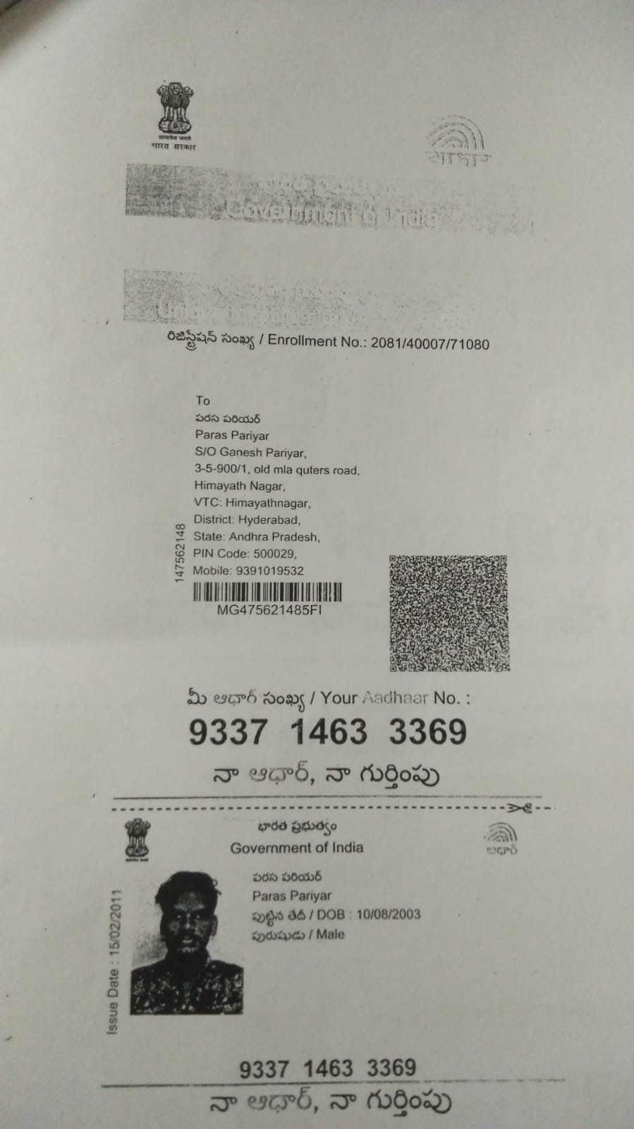 Aadhaar Photo