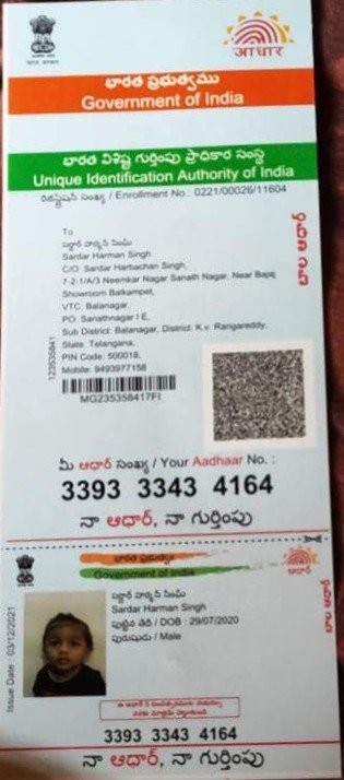 Aadhaar Photo