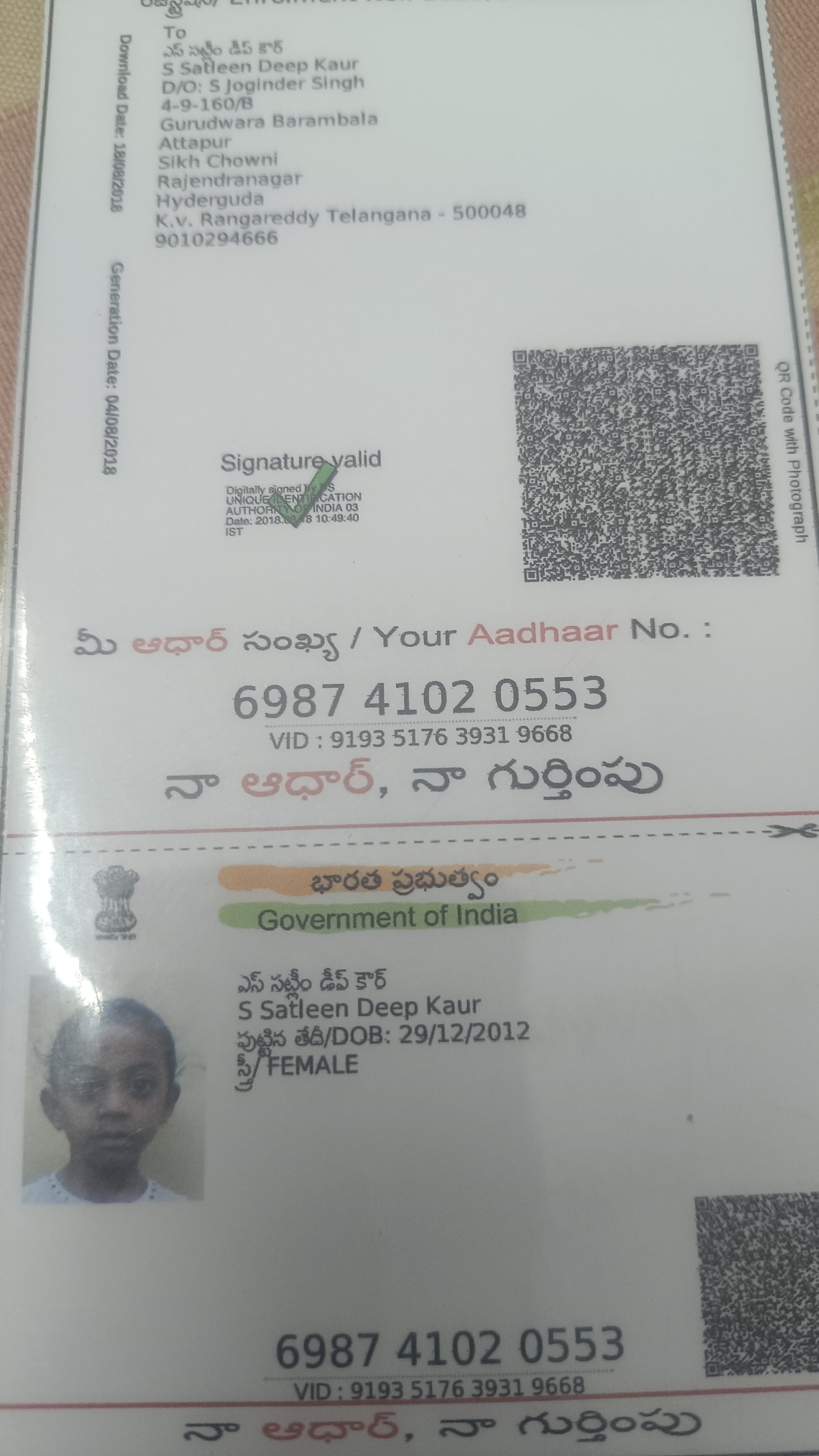 Aadhaar Photo