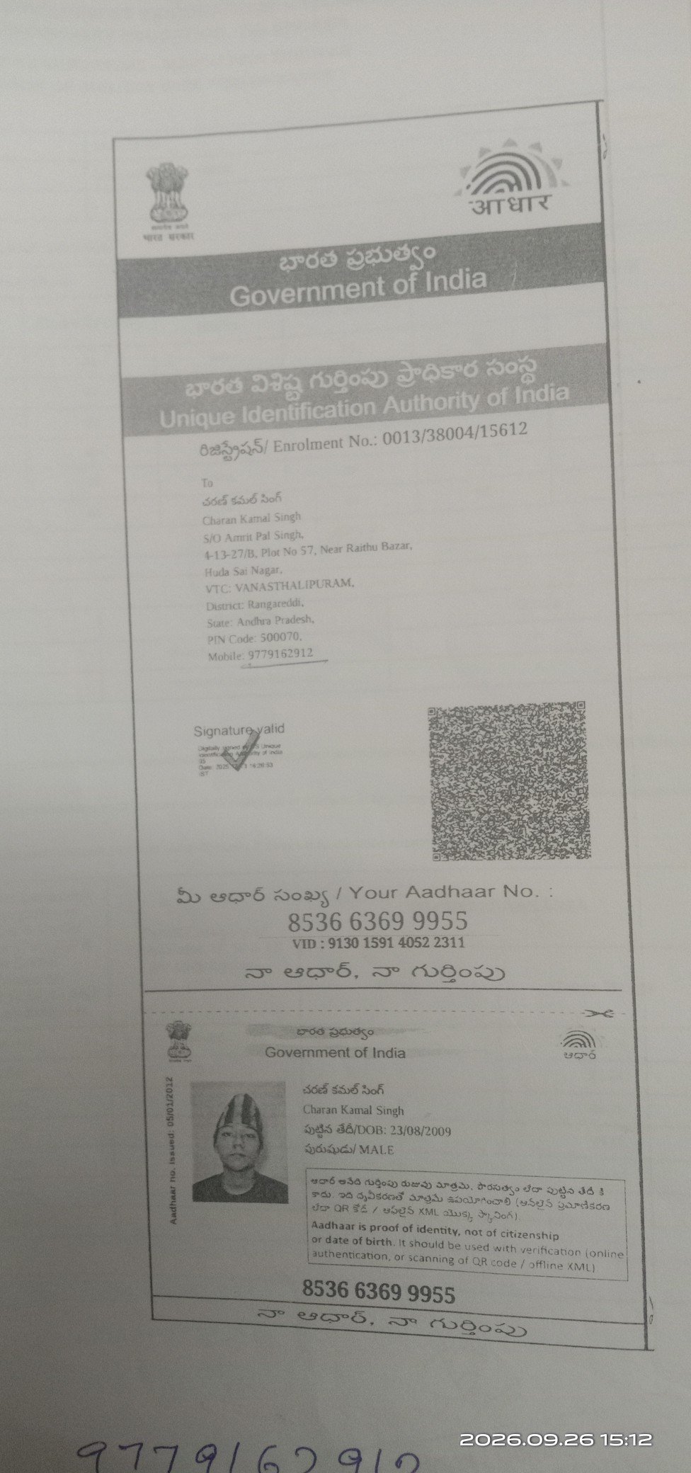 Aadhaar Photo
