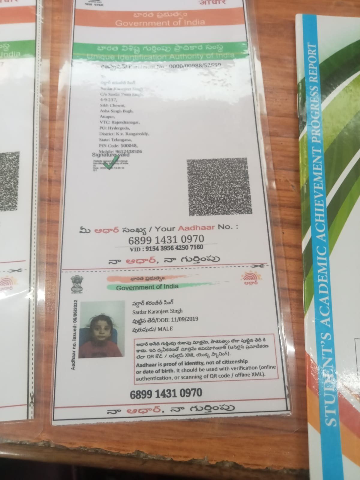 Aadhaar Photo