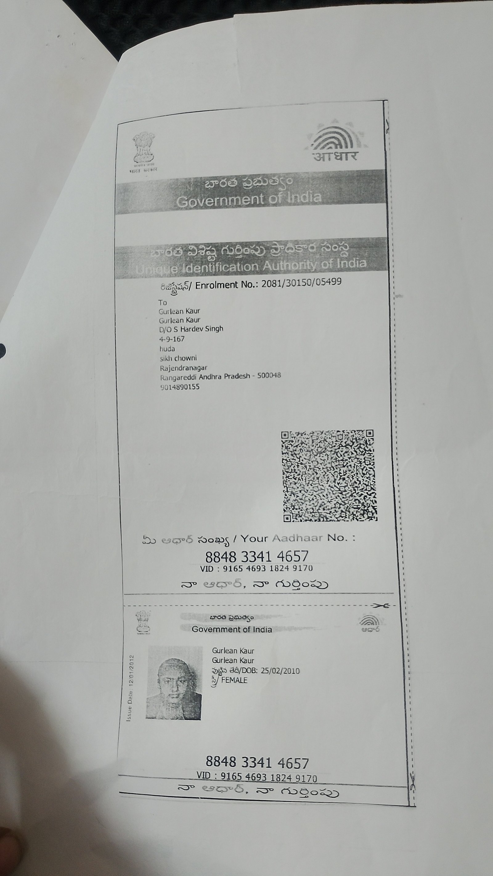 Aadhaar Photo