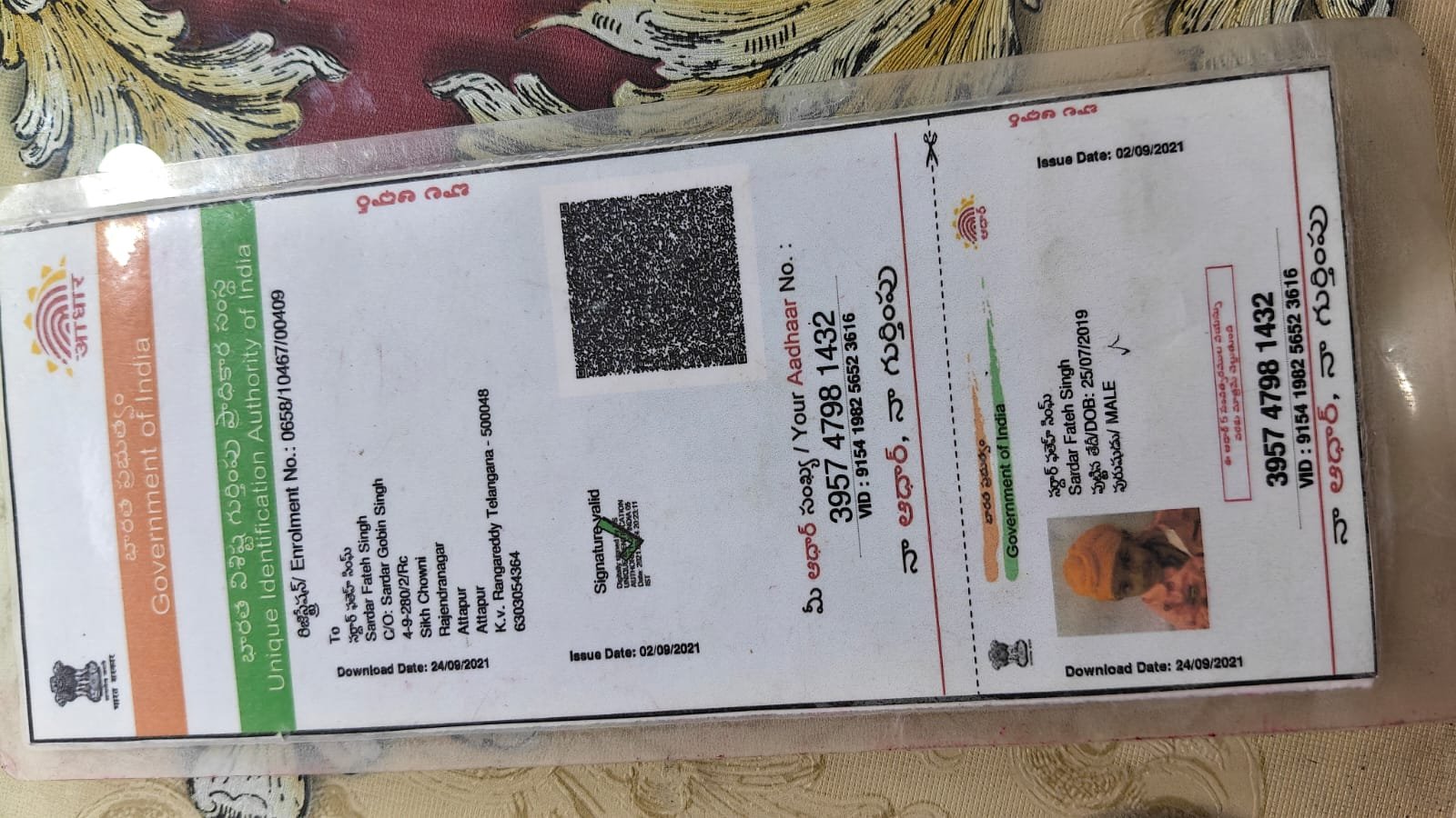 Aadhaar Photo