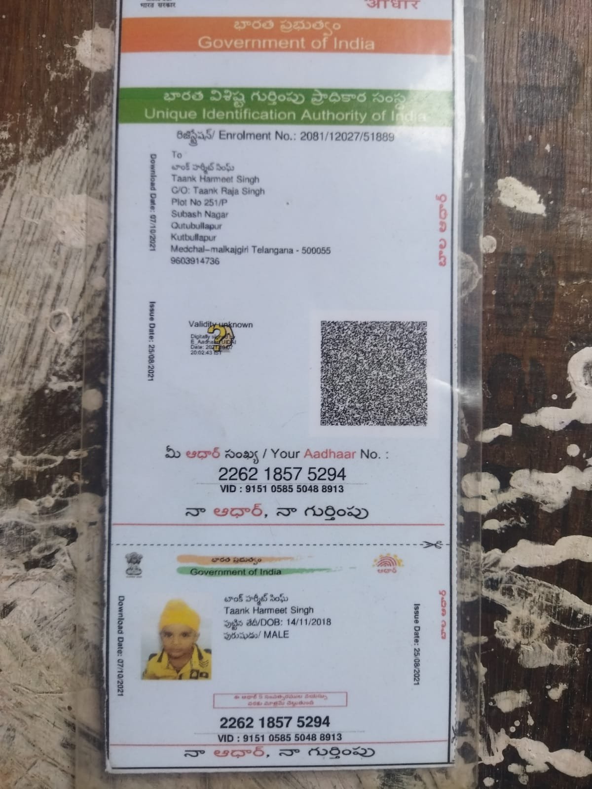 Aadhaar Photo