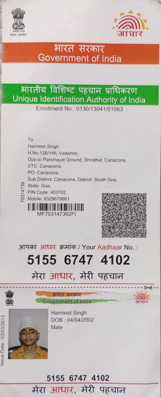 Aadhaar Photo