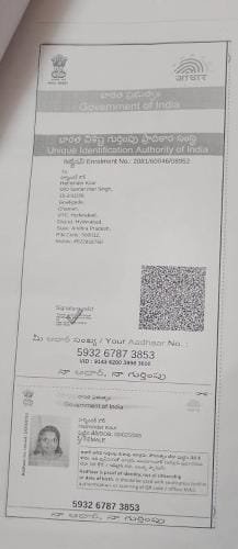 Aadhaar Photo