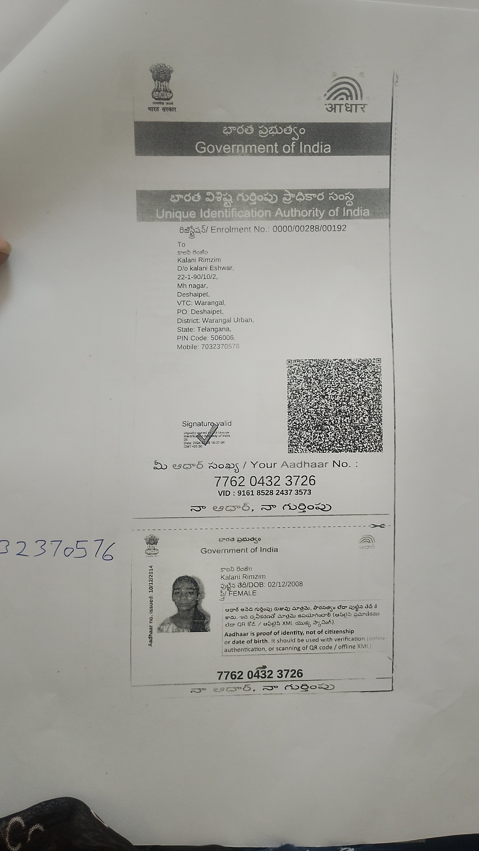 Aadhaar Photo
