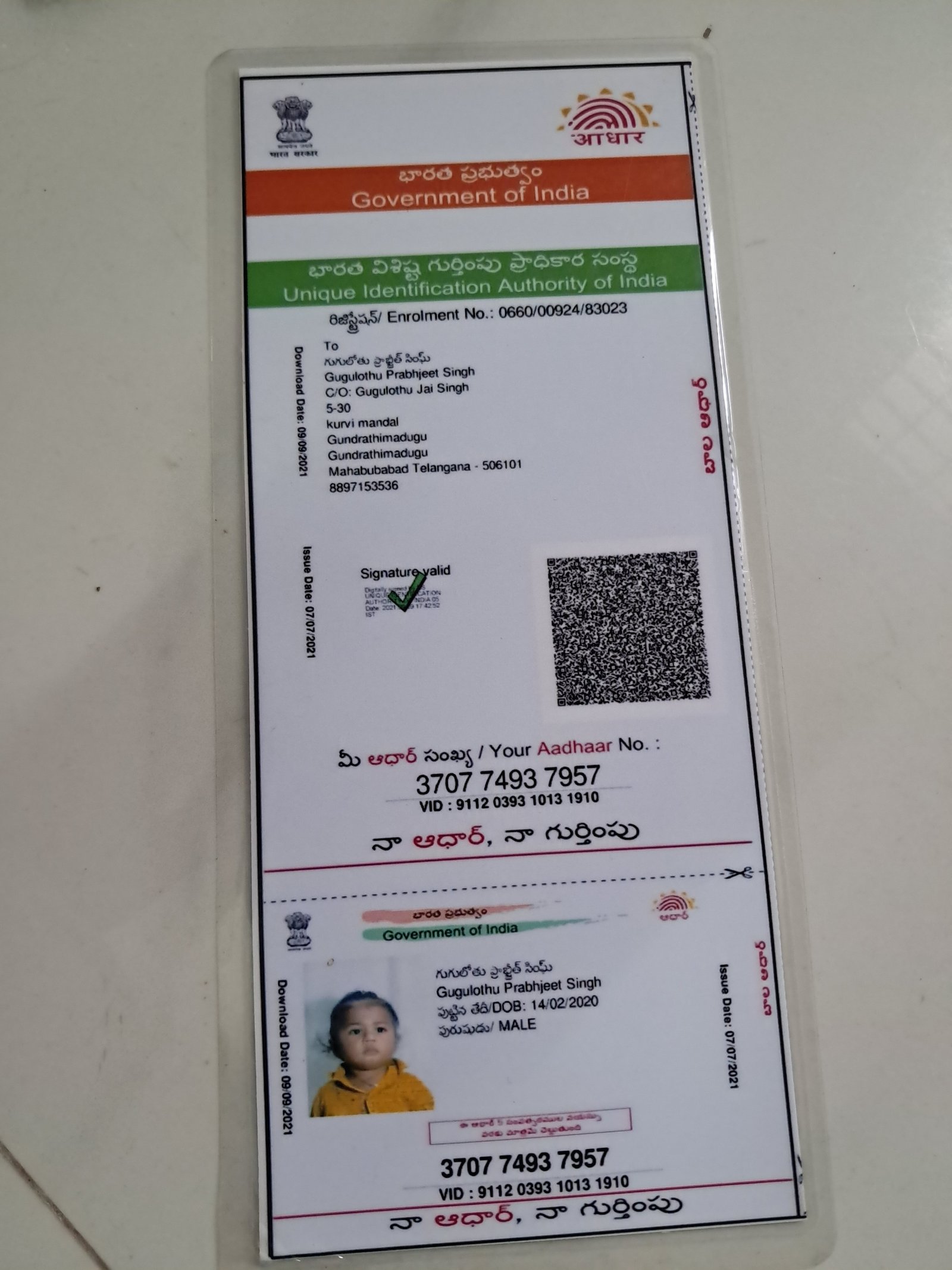 Aadhaar Photo
