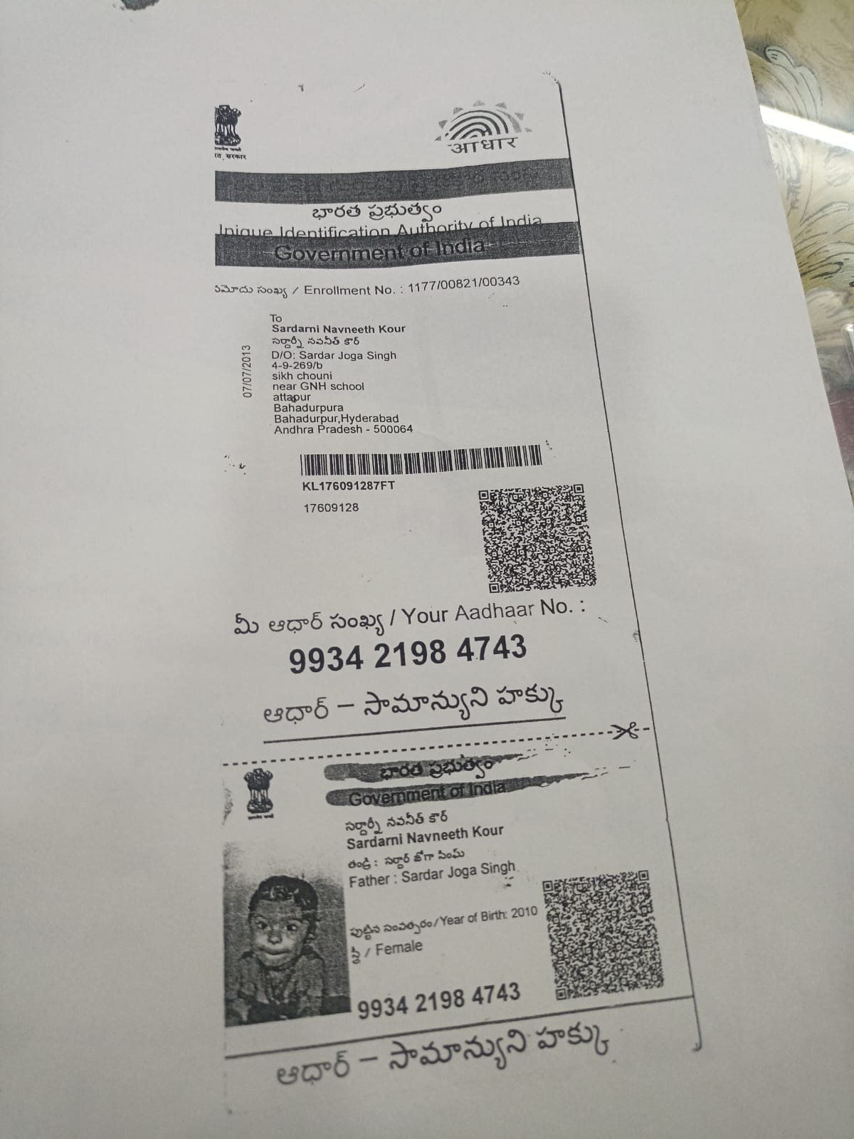 Aadhaar Photo