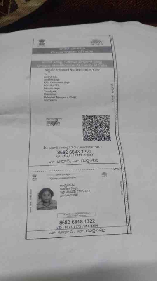 Aadhaar Photo