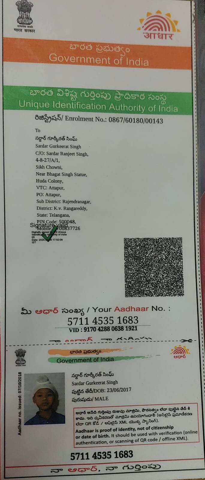 Aadhaar Photo