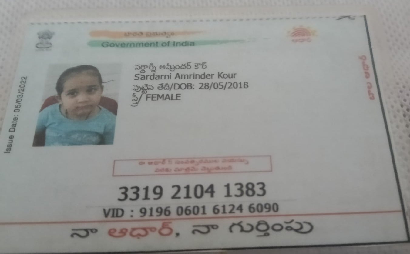 Aadhaar Photo