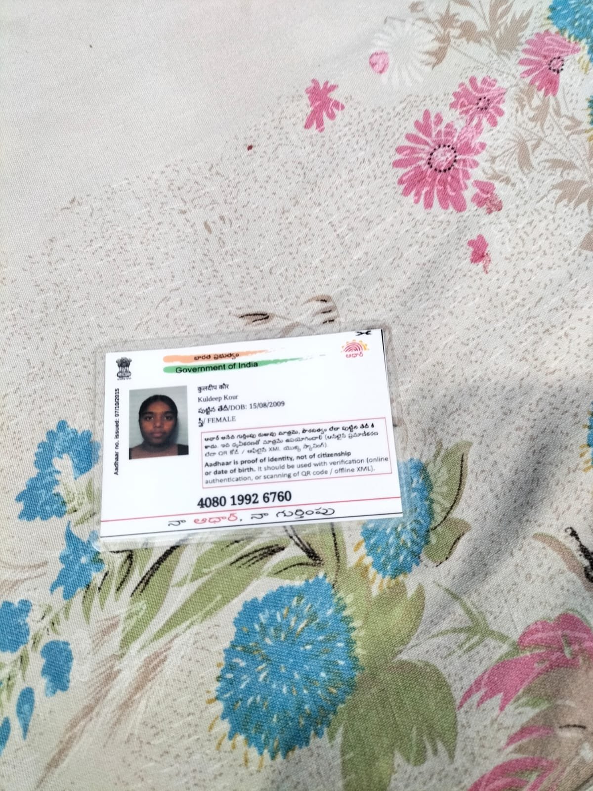 Aadhaar Photo